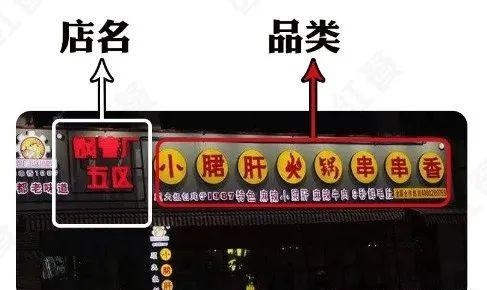 如此策劃餐飲招牌，不但顏值佳，而且進(jìn)店率升高90%5