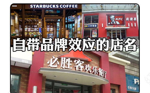 這么計劃餐飲門楣，不只顏值佳，并且進(jìn)店率提高90%6