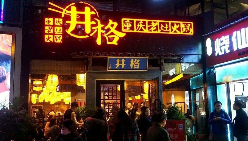 如此籌劃餐飲門楣，不但顏值佳，并且進(jìn)店率提升90%23