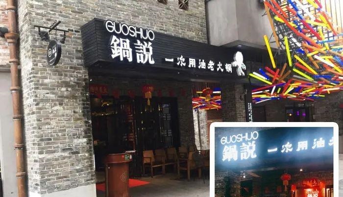 這么計劃餐飲門楣，不僅顏值佳，并且進店率升高90%24