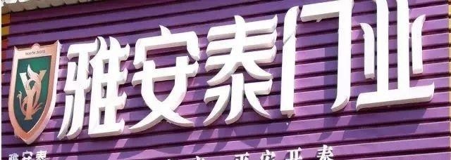 這樣推薦招牌標牌，再也不怕顧客壓價了