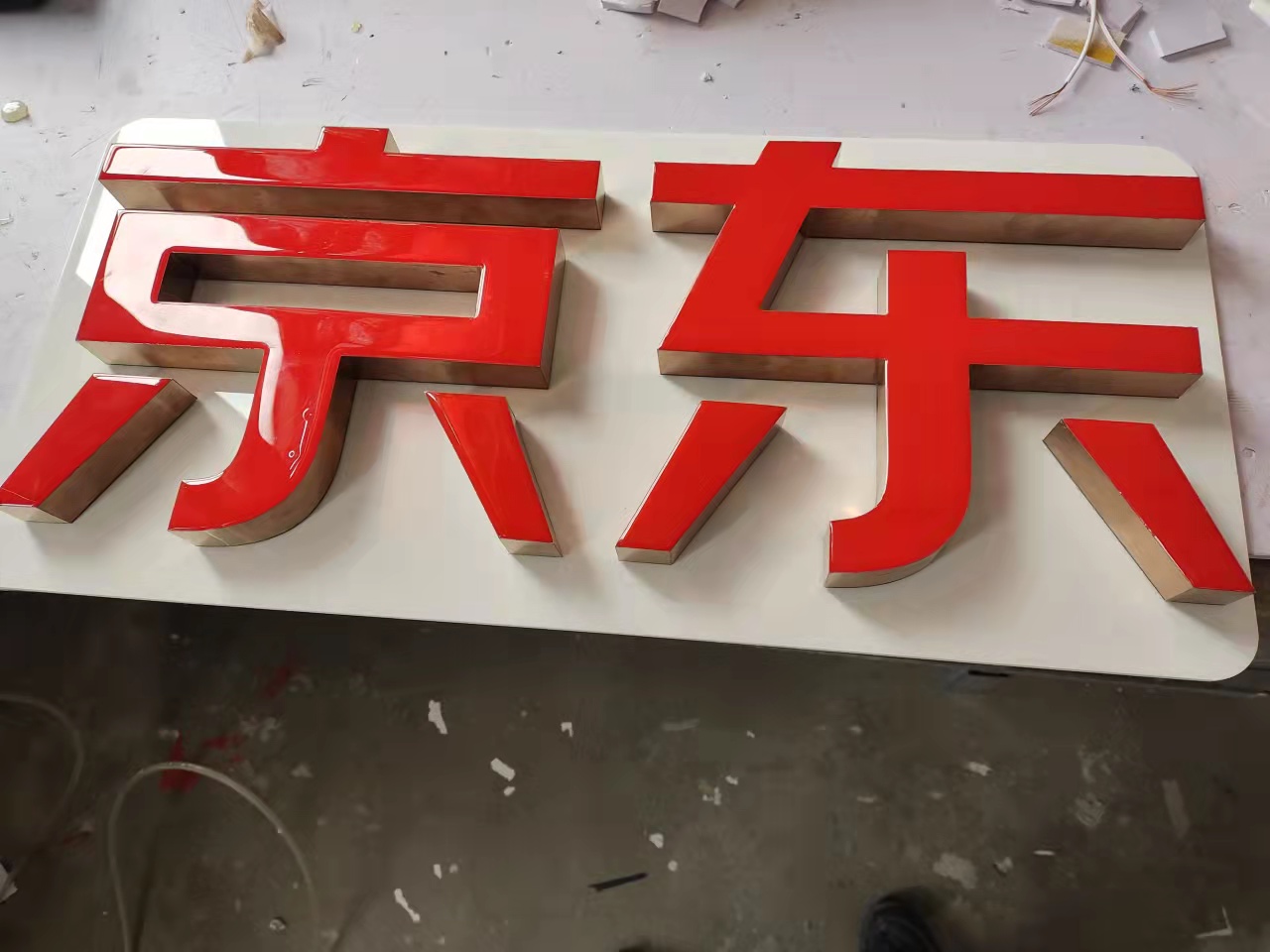 發(fā)光字