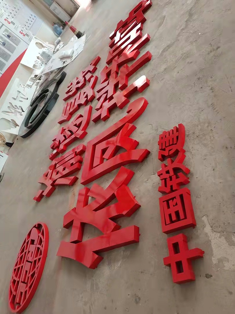 鐵皮沖孔字