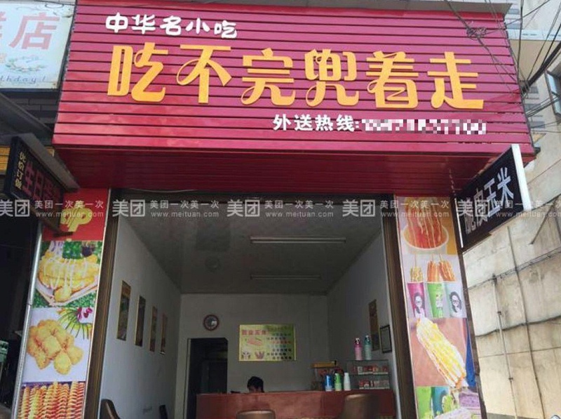 只要在廣告牌上加這幾個字，實(shí)體店交易立馬翻倍-下7