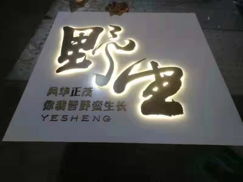 亞克力烤漆字