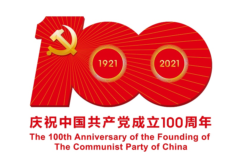 中國共產黨成立100周年慶?；顒訕俗RJPEG