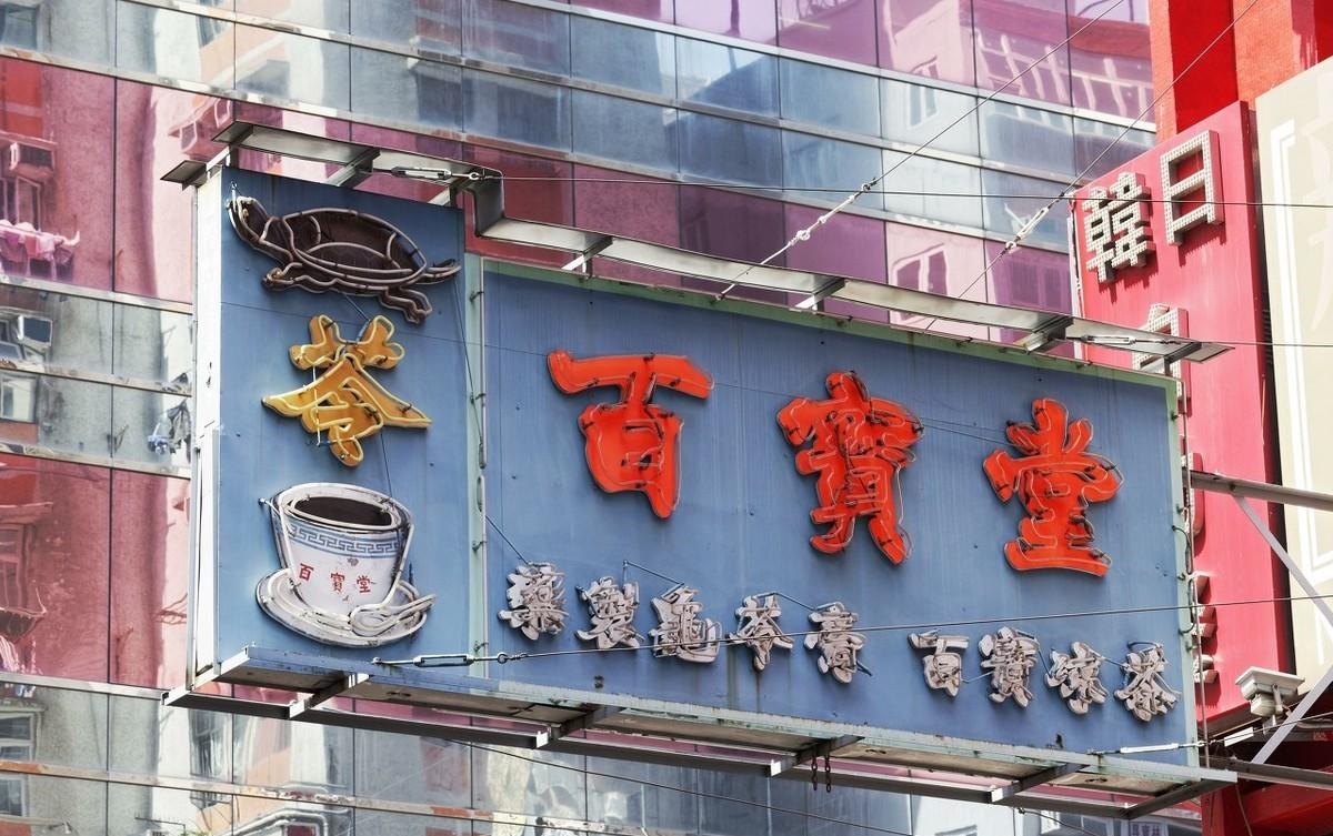 如此塑造門頭與廣告牌，讓你的店鋪交易倍增4