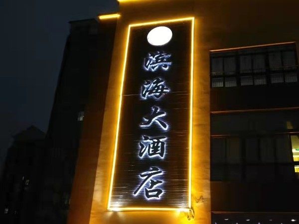 不銹鋼背面發(fā)光字