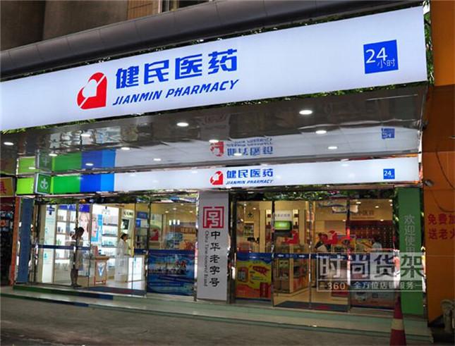 本身開藥店怎么設計標識？3大實用常識點，幫你聚集超高人氣4