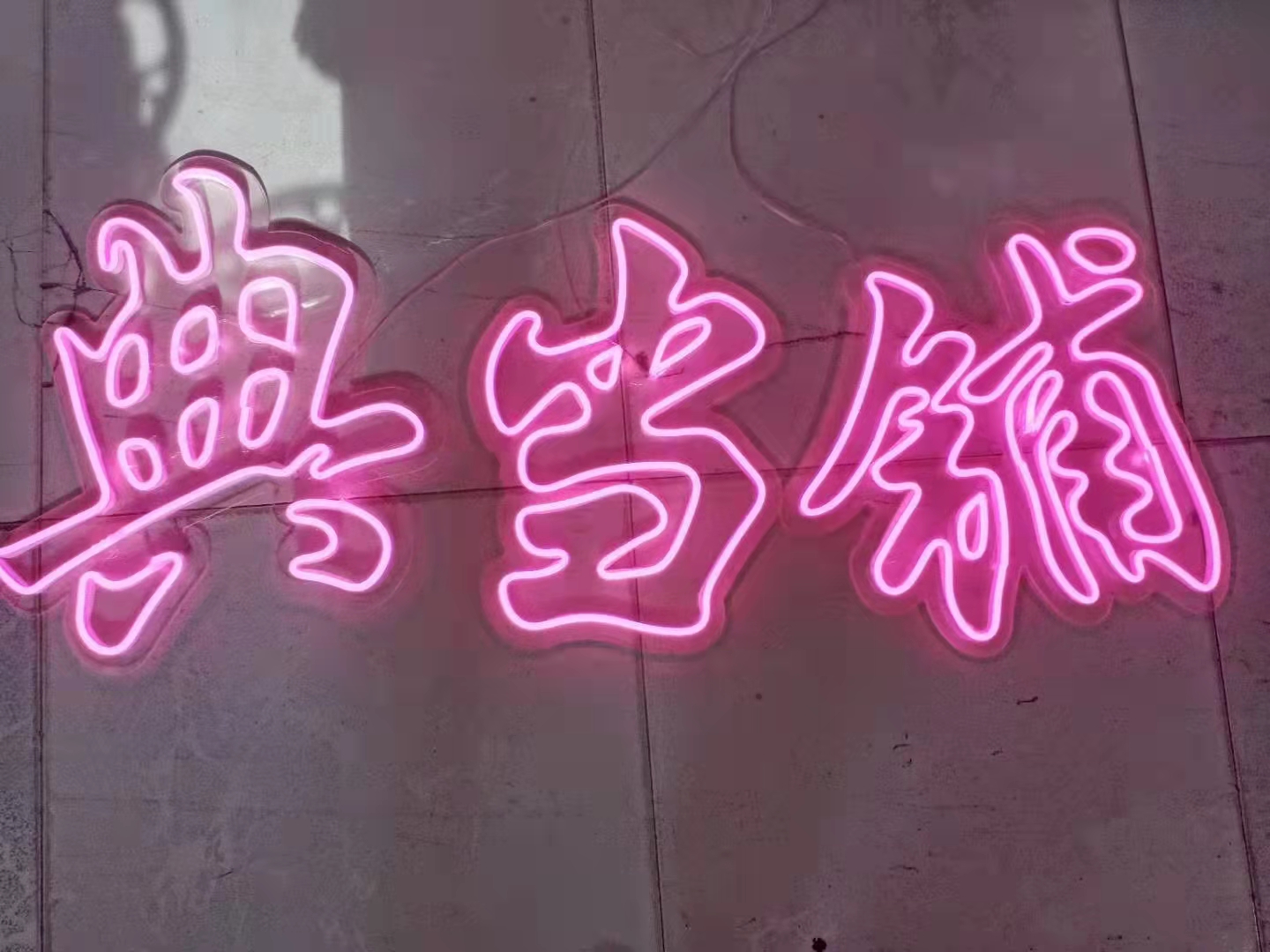 亞克力烤漆字