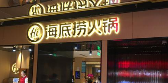 餐飲店的“招財”門楣應該怎樣做，你的廣告牌做對了嗎6