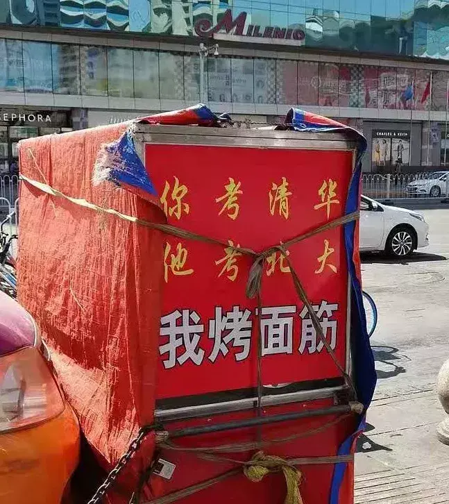 中國路邊的做廣告牌，我能笑一年18