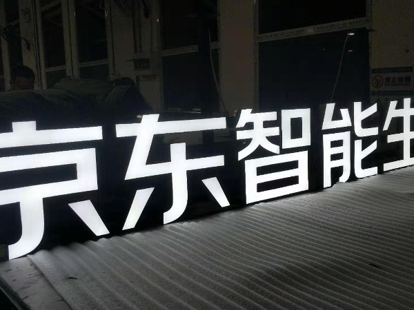 燈泡字